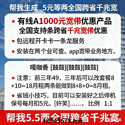 学生党&租房族必入！5元两条千兆，灵活适配变动需求