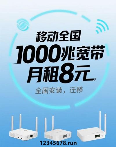 全国最低宽带卡套餐8元包1000兆全国宽带