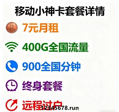现在的手机卡套餐五花八门，看得人眼花缭乱，但对比完之后才发现，移动这张小神卡简直是降维打击！