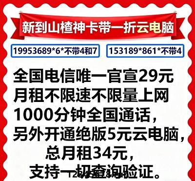 绝版云电脑+神卡！34元组合拳，性价比直接封神