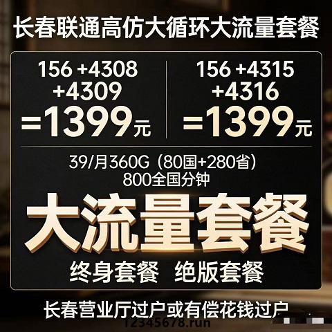 长春本地专属！适配冰雪天气的高速通信体验