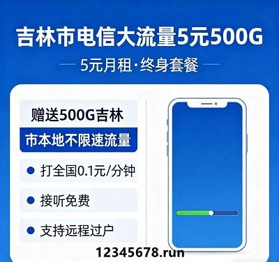 无套路纯福利！无隐形消费、无捆绑、无合约的良心套餐