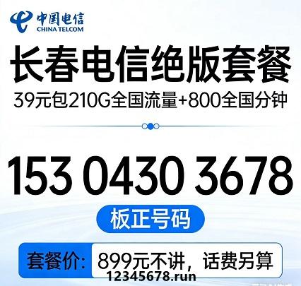 全场景适配！长春上班族、老人、学生的通用神卡