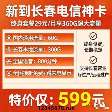 实用权益全赠送！来电显示免费享，用卡更省心